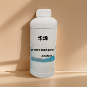 华燏 HY-JS06 400g 防水型 金属清洗氧化剂 (计价单位:瓶)