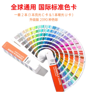 新版PANTONE潘通色卡GP1601B 单位:套