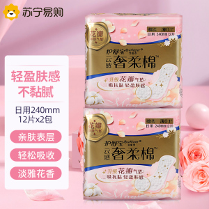 护舒宝奢柔棉气垫卫生巾284mm10片棉柔极薄0.1透气日用姨妈巾量少夜用淡香抗黏腻