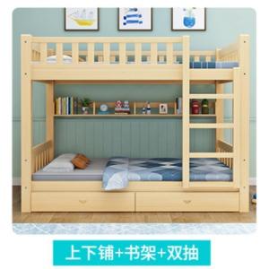 森美人高低床宿舍床实木双层床小孩上下床铺二层双人1.5成人子母床1.2米