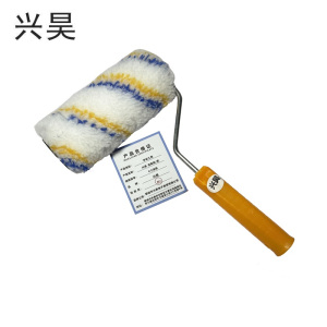 兴昊 滚筒刷/把