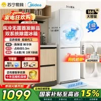 美的冰箱家用租房宿舍双门小户型不占地白色冰箱186升一级能效省电低音节能风冷无霜MR-196W极地白 以旧换新 国家补贴