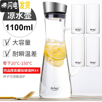三维工匠玻璃凉水壶耐冷热家用水瓶玻璃把手大容量果汁冷水壶 小蛮腰款(1壶4杯子)