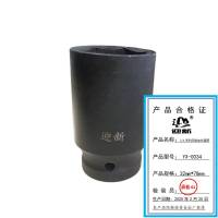 迎新 3/4系列风炮加长套筒 32mm*78mm YX-0034 每个