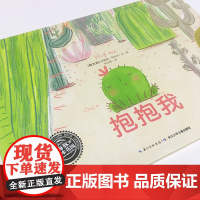 [点读版]抱抱我 平装海豚绘本花园儿童故事书幼儿阅读幼儿园宝宝经典启蒙0-2-3-4-6岁婴儿早教小学一二三年级简装批发