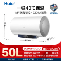 海尔50L电热水器EC5001-MC3U1