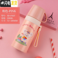 三维工匠保温杯女不锈钢水杯儿童小学生防摔杯子男简约可爱便携水壶 XB-19107粉色350