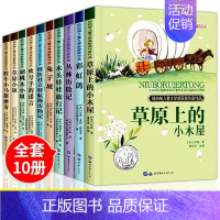 [10册]纽伯瑞儿童文学 [正版]冰心儿童文学 全集获奖作家作品书系列丛书全套5册 小学生课外书三四五六年级6-9-12