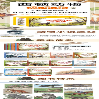 [M]西顿动物故事集(全10册)-9787573111142