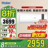 海尔Haier空调小2匹新一级能效冷暖家用卧室壁挂空调大风量智控除菌自清洁 劲风 KFR-48GW/24P1A181U1