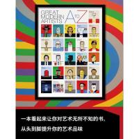 正版新书]看懂所有艺术家A-Z安迪·图伊9787541145100