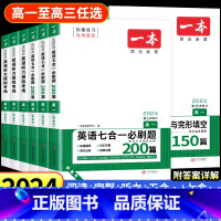 一本高中英语 [高二2本]阅读与完形+听力(新高考) [正版]2024新版一本高中英语高一高二高考阅读理解与完形填空专项