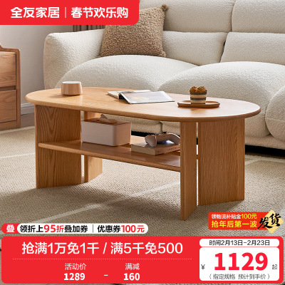 全友家居茶几原木风客厅实木茶几沙发收纳置物边桌家用茶桌