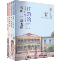 音像任溶溶讲小时候的故事(全4册)任溶溶