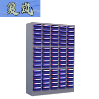 复岚 零件柜 75抽/台