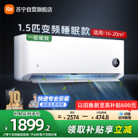 米家小米空调1.5匹挂机睡眠款新一级能效变频冷暖卧室智能空调节能省电挂机35S1A1