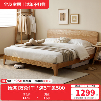 全友家居 全木床原木风双人床现代简约主卧室大床家具