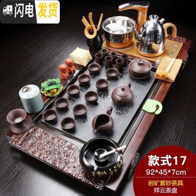 三维工匠茶具套装家用整套紫砂功夫陶瓷简约全自动喝茶台茶道实木茶盘 祥云瓷板岩矿紫砂(烟灰缸) 28件