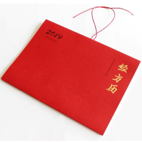 醉染图书经方历 20199787513251389