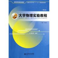 正版新书]大学物理实验教程(第2版高等学校规划教材)许永红97875