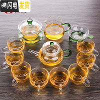 三维工匠加厚耐热高温玻璃茶具套装家用简约功夫泡茶器日式泡茶壶茶杯 款玻璃微澜功夫茶具[简装]