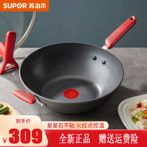 苏泊尔(SUPOR)炒锅不粘锅麦饭石色火红点平底炒菜锅电磁炉燃气灶通用 34cm适合4-6人[有副柄]PC34W8