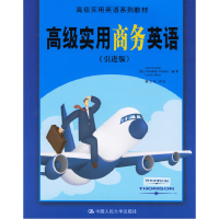 正版新书]高级实用商务英语(引进版)(美)Joni Vetrano9787300071
