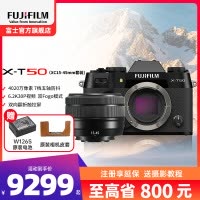 X-T50/XC15-45mm经典黑标配 便携三向翻折屏静太拍摄4020万像素复古XT50 数码T50 4020万像素 1.6亿像素拍摄 复古全能