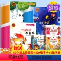 [全50册]小熊快读 第1-5级 [正版]小熊快读儿童汉语分级阅读绘本-2-3-4级全套50册 3-6岁幼儿认字识字启蒙
