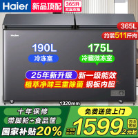 双温冰柜家用冷藏冷冻两用一级能效无需除霜自动减霜大容量一边冷冻一边冷藏保鲜商用大容量双门 365升 [双温大容量一级能效