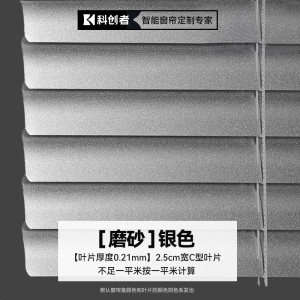 科创者智能电动铝百叶窗帘免孔全自动遥控阳光房遮阳顶帘