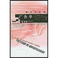 正版新书]广告学概论星亮9787532535620