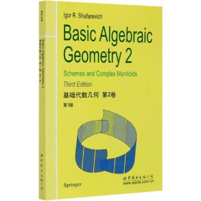 正版新书]基础代数几何(第2卷第3版)(英文版)(俄罗斯)I.R.沙法列