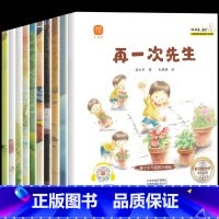 全套10册 儿童逆商培养名家大奖系列 [正版]没关系,宝贝名家大奖 3-6-8岁儿童绘本成长必读抗挫折逆商培养 幼儿园绘