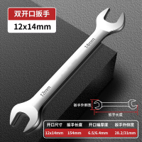 圣德列 开口扳手双头呆板手固定扳手套装薄叉口小扳手12*14