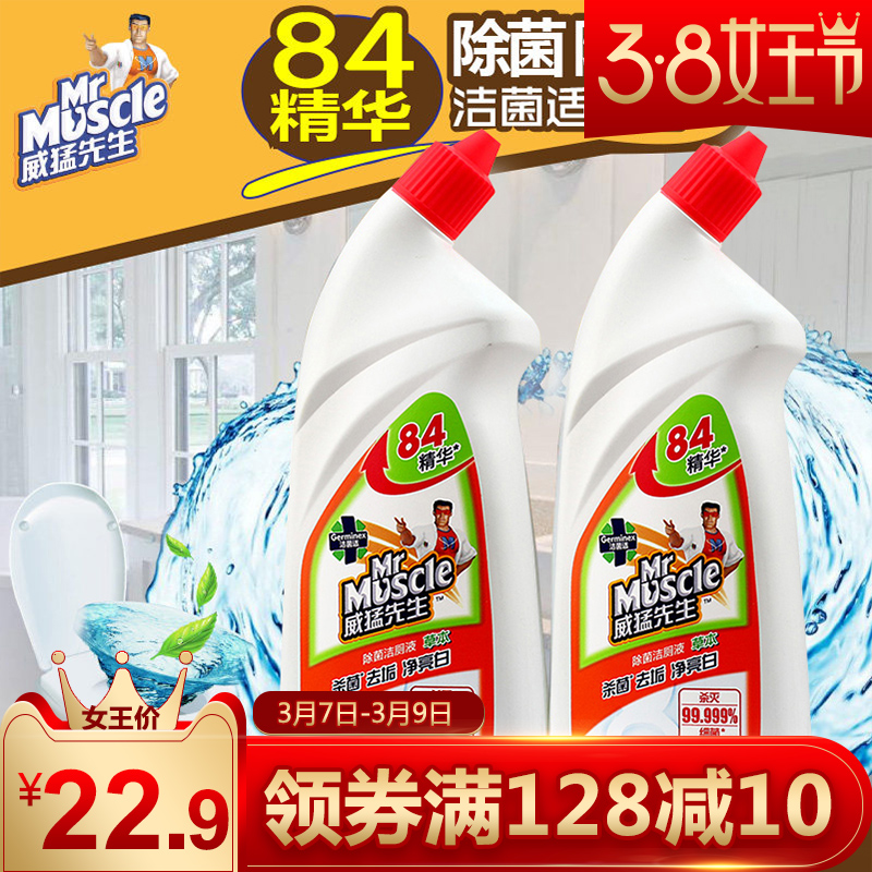 洁厕液马桶消毒洁厕灵84精华清洁剂厕所卫生间除臭洁厕剂