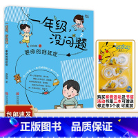 要命的拖延症 [正版]2023广东中小学寒假书信大赛书目 一年级没问题2 要命的拖延症 小豌豆和小蜜瓜 彩绘注音版 商晓