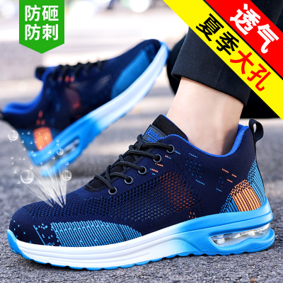 蓝鸥盾劳保鞋男夏季大孔透气钢包头防砸防刺穿工作安全功能鞋D1073N