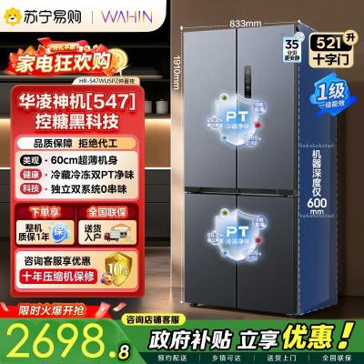 美的(Midea)出品华凌神机547 60cm超薄零嵌入十字四门对开门双系统双循环一级能效电冰箱547仲厦夜2204