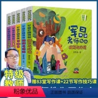 [赠138元视频 ]作文敲敲门全5册 小学通用 [正版]作文敲敲门全5册蒋军晶老师教学力作孩子写作入门的金钥匙沉浸式学习