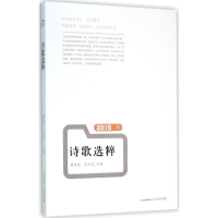 [M]2015年诗歌选粹-9787537846691