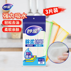[补贴10%]绵柔抹布厨房专用百洁布五层加厚洗碗布吸水去油多功能清洁巾