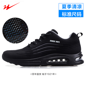 双星运动鞋秋季低帮男款黑色缓震气垫女学生网面跑步鞋