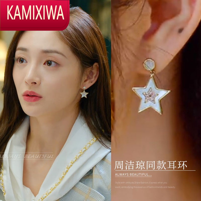 kamixiwa影帝的公主明微周洁琼耳环女小众设计感高级星星耳钉百搭耳饰