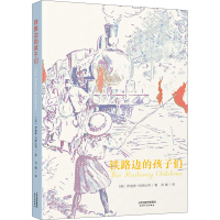 音像铁路边的孩子们(英)伊迪斯·内斯比特