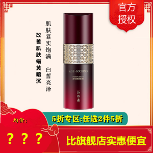 (2件5折)片仔癀凝时素颜紧致精华液50ml面部精华(女士男士通用)改善干纹细纹/改善松弛改善毛孔粗大/补水保湿护肤品q 片仔癀凝时素颜紧致精华液