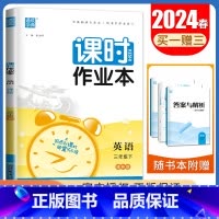 [三年级下]英语译林版 三年级下 [正版]2024秋小学课时作业本一二三四五六年级上册下册语文数学英语科学人教版苏教版译