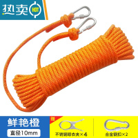 敬平晾衣绳户外晾衣服晒被子器加粗免打孔多功能挂衣服室外阳台家用 活力橙15米 10mm加粗+赠品绳子