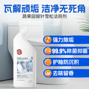 SukGarden蔬果园银针雪松洁厕剂800g