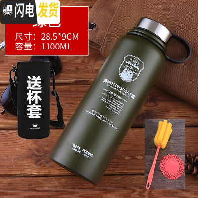 三维工匠304不锈钢保温杯户外大容量1500户外便携水壶男女带滤网泡茶杯 绿色1100带杯套+杯涮